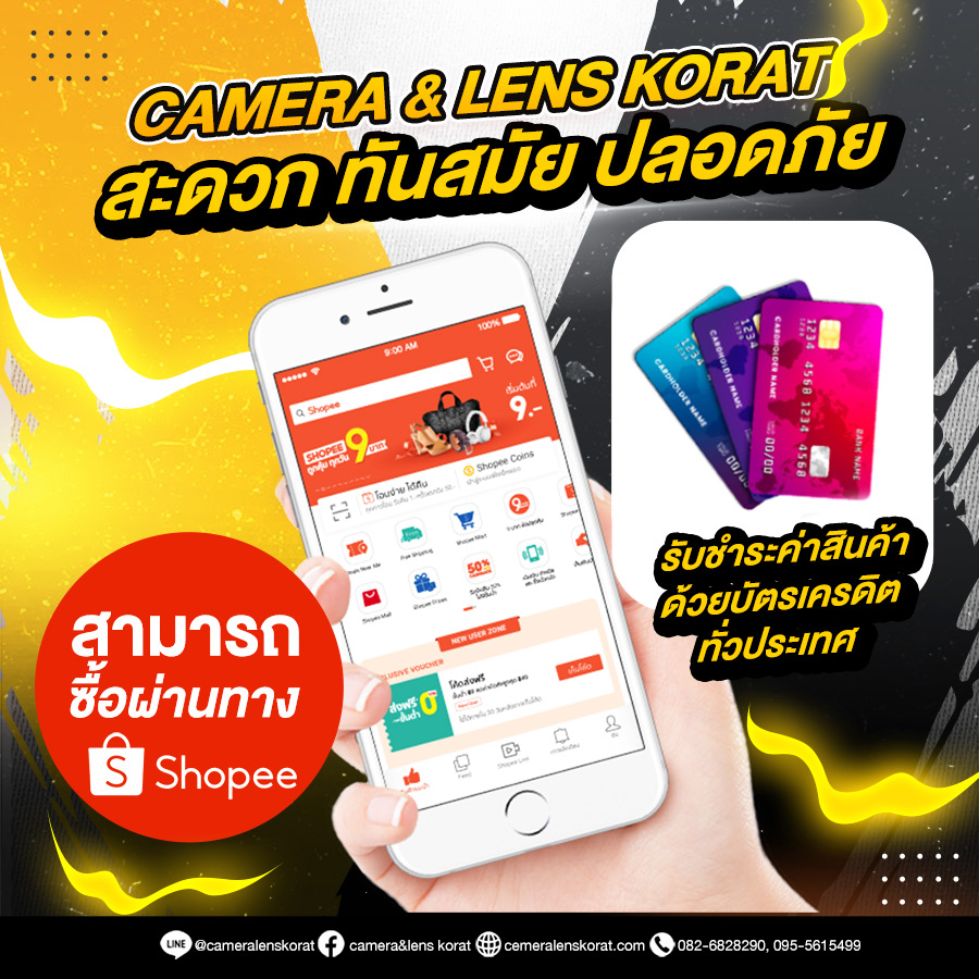 รับบัตรเครดิต และ shopee